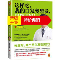 鹏辰正版这样吃,我的白发变黑发,年轻15岁!