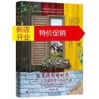 鹏辰正版收集德国好时光 认识德国骨子里的气质 ·