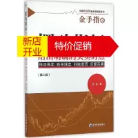 鹏辰正版摆动指标给出明确的买卖时点 付佳