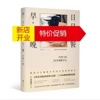 鹏辰正版日日三餐,早·午·晚