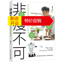 鹏辰正版非瘦不可 陈峙嘉