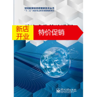 鹏辰正版雷达成像算法进展