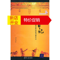 鹏辰正版土门日记 华县皮影田野调查手记 沙垚