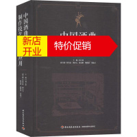 鹏辰正版中国酒曲制作技艺研究与应用 白酒酿造工教程白酒酿造培训教程 白酒生产技术工艺配方勾兑制酒曲酿酒书