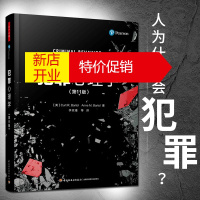 鹏辰正版正版犯罪心理学教材第11版万千心理李玫瑾微表情微动作催眠洞悉内心书籍基础入门悬疑推理小说中国政法大学