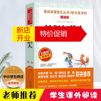 鹏辰正版狐狸打猎人 无障碍爱阅读语文小学生丛书大全 小学生三四五六年级课外阅读故事小说