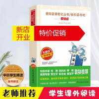 鹏辰正版正版 山海经 无障碍阅读 小学生课外阅读必读版经典书目 中国哲学通史儿童文学故事书全套原版