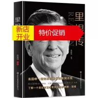 鹏辰正版正版 里根传 美国遭刺杀而幸存的总统政治人物传记书 第四十任美国总统 美国总统传记故事书