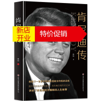 鹏辰正版正版 肯尼迪传 第三十五任美国总统 垫付美国一百多年政治传统 讲述肯尼迪炫目耀眼的人生故事 美国总统