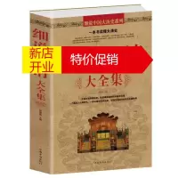 鹏辰正版正版图书 细说大清大全集 清朝那些事儿 清朝历史文化书籍 大清十二帝 一本书读懂清朝历史书籍