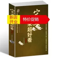 鹏辰正版正版 宋史原来很好看大全集- 君玉离 华侨 宋朝宋代历史书籍宋朝那些事儿 通俗读物
