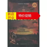 鹏辰正版清宫秘史(全民阅读提升版)精装