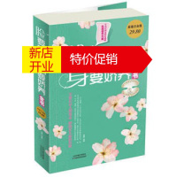 鹏辰正版正版养瘦 能吃能睡还能瘦 修身养性 美容养颜 保健食疗中医产后常识书籍 减肥书
