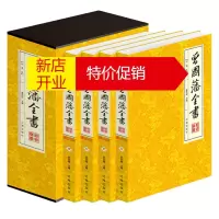 鹏辰正版曾国藩全集 曾国藩全书 曾国藩家书 曾国藩家训冰鉴 曾国藩绝学 智慧谋略 4册