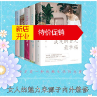 鹏辰正版女性成功励志书籍全五册 内心强大的女人优雅女人就是要有气质淡定的女人幸福幸福女人励志书卡耐基的忠告