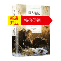 鹏辰正版猎人笔记(32开单黑典藏)