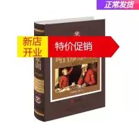 鹏辰正版哈佛家训（全彩珍藏版）