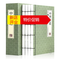 鹏辰正版中华茶道 全集4册 原文+注释+译文 领导 成功人士藏书柜架收藏礼品书籍