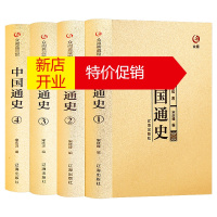 鹏辰正版中国通史 中华上下五千年青少年版中国野史古代史简史历史书籍