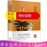 鹏辰正版 培根随笔集 初中小学生课外阅读世界文学名著书籍