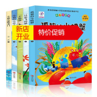 鹏辰正版快乐读书吧二年级上册必读注音版小鲤鱼跳龙门小狗的小房子孤独的小螃蟹歪脑袋木头桩一只想飞的猫课外阅读