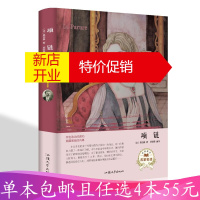 鹏辰正版 莫泊桑短篇小说精选之项链 精装全译本