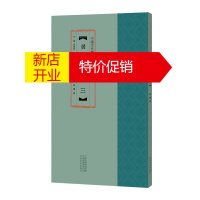 鹏辰正版中国古代简牍书法精粹 居延新简三 简牍书法名迹 居延汉简 毛笔书法字帖临摹赏析 河南美术出版社