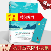 鹏辰正版柠檬 梶井基次郎 精装 梶井基次郎小说集 日本文学小说书籍 现代出版社[预售]