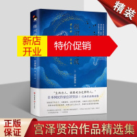 鹏辰正版银河铁道之夜 精装 日本作家宫泽贤治文学小说 经典作品精选集 文学书籍 现代出版社