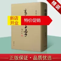 鹏辰正版章草字汇 沈从文 章草字帖大字典 书法理论书籍 部首索引 笔画索国书店