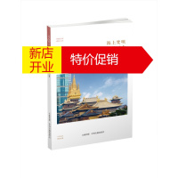 鹏辰正版海上梵呗 上海三寺 赵悠 华夏文库 佛教书系 佛教书籍 哲学宗教佛教书系 中州古籍出版社
