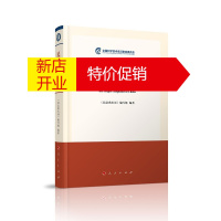 鹏辰正版民法典术语 全国科学技术名词审定委员会 党员党政读物书籍 人民出版社 【预售】