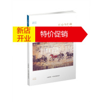 鹏辰正版孟子 仁心与仁政 儒学书系 国学古籍普及读物 袁晓晶 华夏文库 中州古籍出版社