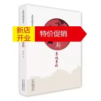 鹏辰正版京腔京韵话北京 戏剧京戏京伶 戏曲京剧传统戏曲经典剧目产生与发展 戏曲历史研究书籍北京美术摄影出版社