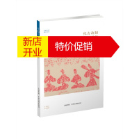 鹏辰正版托古改制 公羊传 华夏文库儒学书系 国学古籍普及读物 阐释春秋大义 中州古籍出版社