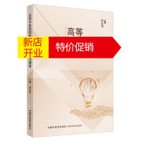 鹏辰正版高等中医药院校质量文化追求与培育 郭宏伟 质量文化书籍 中医药文化书籍 中国中医药出版社