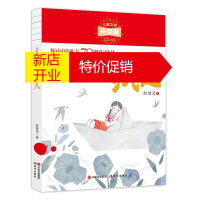 鹏辰正版纸人 儿童文学光荣榜 殷健灵 儿童文学长篇小说 中小学生课外阅读书籍 现代出版社