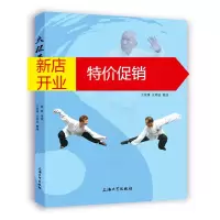 鹏辰正版太极拳心法传真 董斌 太极拳养生保健书籍 杨家乐氏太极拳心法基本功拳架 太极拳谱全书 武术气功书籍