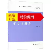 鹏辰正版教辅书籍 新编思想道德修养与法律基础学习与辅导 马克思主义理论研究和建设工程重点教材 上海大学出版社