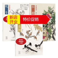 鹏辰正版写意花鸟画册临摹 名家教你画 耗牛 麻雀喜鹊 石榴 套装3册 绘画国画技法书籍 视频教学 河南美术