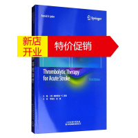 鹏辰正版急性卒中溶栓治疗 第3版 天津科技翻译出版公司预售