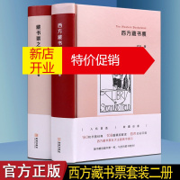 鹏辰正版西方藏书票 藏书票之爱 藏书票艺术收藏科普书籍 金城出版社