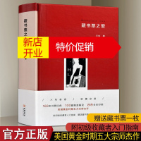 鹏辰正版藏书票之爱 西方藏书票 书票收藏图册鉴赏书籍 金城出版社