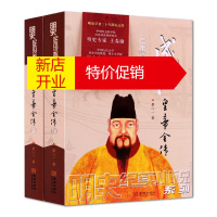 鹏辰正版成化皇帝全传 廖心一 著 历史小说 明代历史书籍 金城出版社