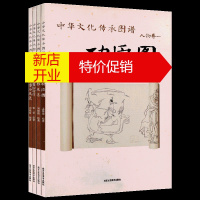 鹏辰正版中华文化传承图谱 人物卷典故卷 古代人物画谱图谱图册集鉴赏书籍 北京工艺美术出版社