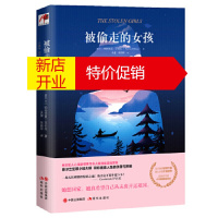 鹏辰正版被偷走的女孩 帕特里夏吉布尼 侦探小说系列之二 悬疑推理小说 现代出版社