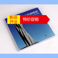 鹏辰正版雕塑书籍 北京低碳雕塑 中国现代雕塑作品集 艺术鉴赏书籍 现代雕塑图册集鉴赏书籍 河北美术出版社