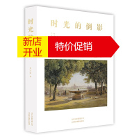 鹏辰正版时光的倒影 艺术史中的伟大园林 园林艺术史书籍 北京美术摄影出版社