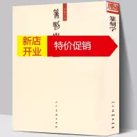 鹏辰正版篆刻学 邓散木作品 印章雕刻篆刻印谱临摹工具知识技法初学基础入门指导书籍 人民美术出版社