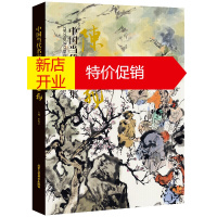 鹏辰正版中国当代名家画集 陈亚非 写意人物画 绘画国画系列 艺术书籍 北京工艺美术出版社
